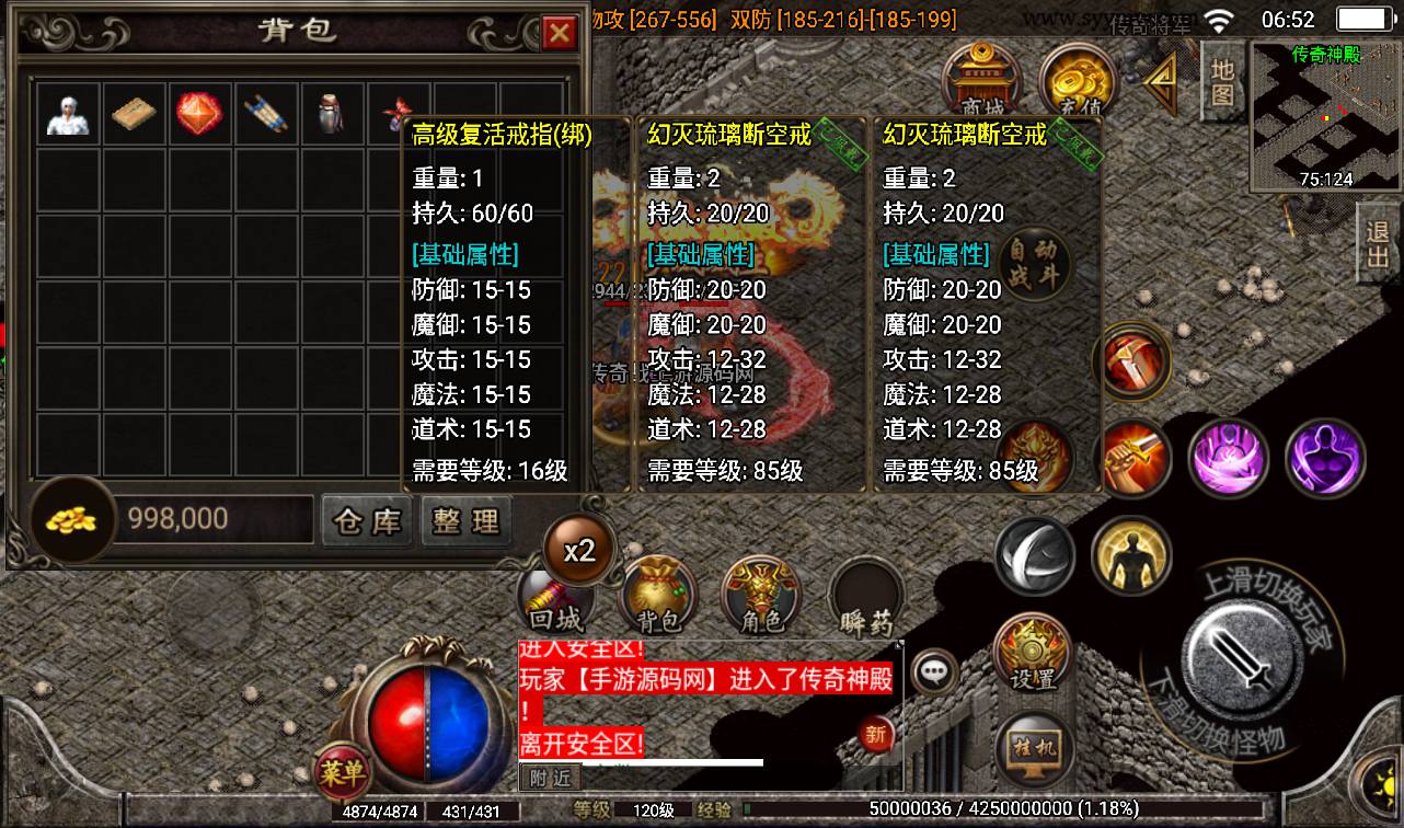 图片[14]-【1.96刺影合击白猪版】经典PK类题材战神引擎传奇手游-2023年4月8日最新打包win服务端源码视频架设教程-新版GM后台-直冲后台-安卓苹果IOS双端版本！-朝晞小屋