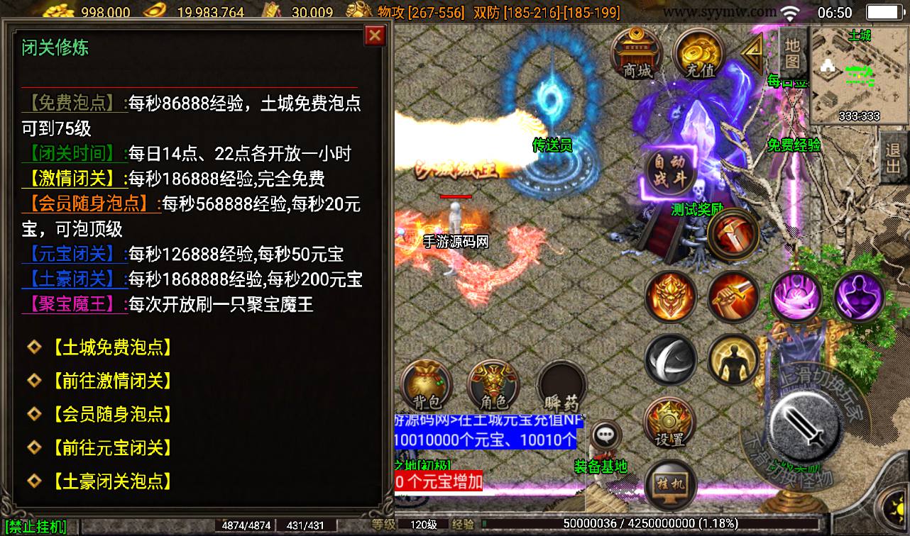图片[6]-【1.96刺影合击白猪版】经典PK类题材战神引擎传奇手游-2023年4月8日最新打包win服务端源码视频架设教程-新版GM后台-直冲后台-安卓苹果IOS双端版本！-朝晞小屋