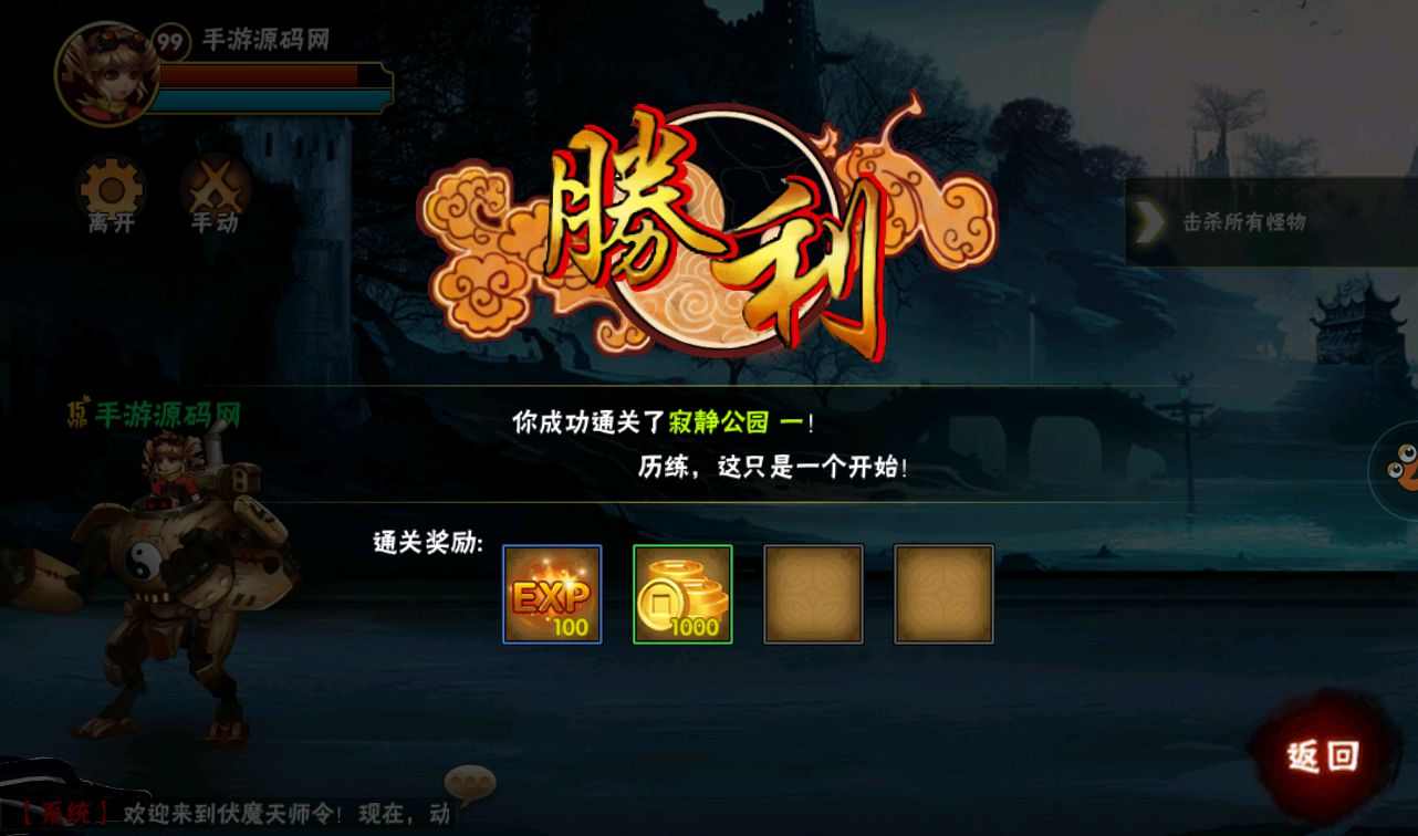 图片[27]-【伏魔天师令】站长典藏版角色扮演类冒险闯关回合手游-2023年4月7日最新打包win服务端源码视频架设教程-修改角色数据教程！-朝晞小屋