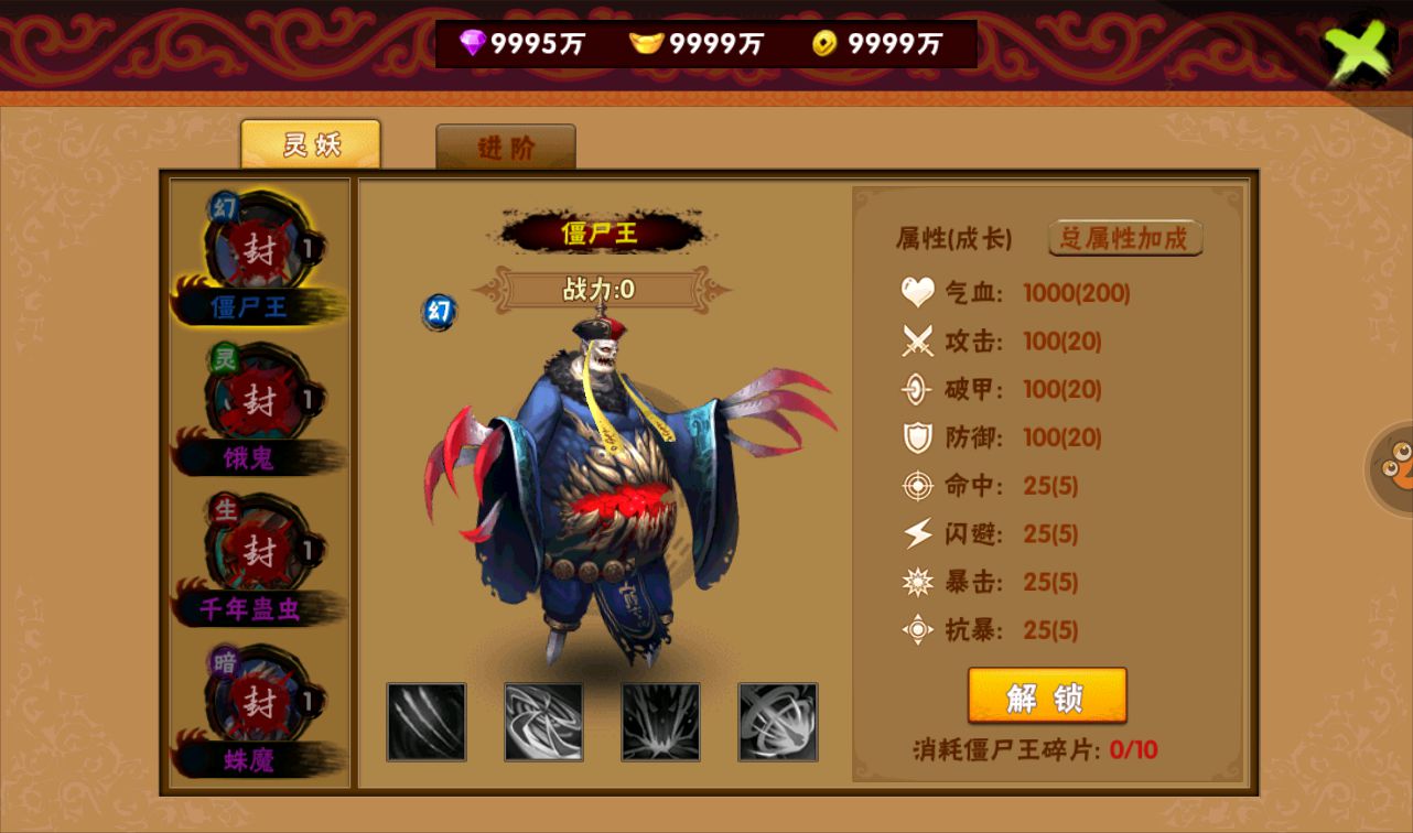 图片[39]-【伏魔天师令】站长典藏版角色扮演类冒险闯关回合手游-2023年4月7日最新打包win服务端源码视频架设教程-修改角色数据教程！-朝晞小屋