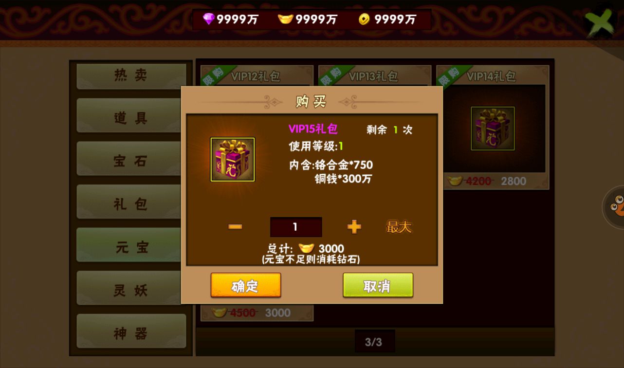 图片[32]-【伏魔天师令】站长典藏版角色扮演类冒险闯关回合手游-2023年4月7日最新打包win服务端源码视频架设教程-修改角色数据教程！-朝晞小屋