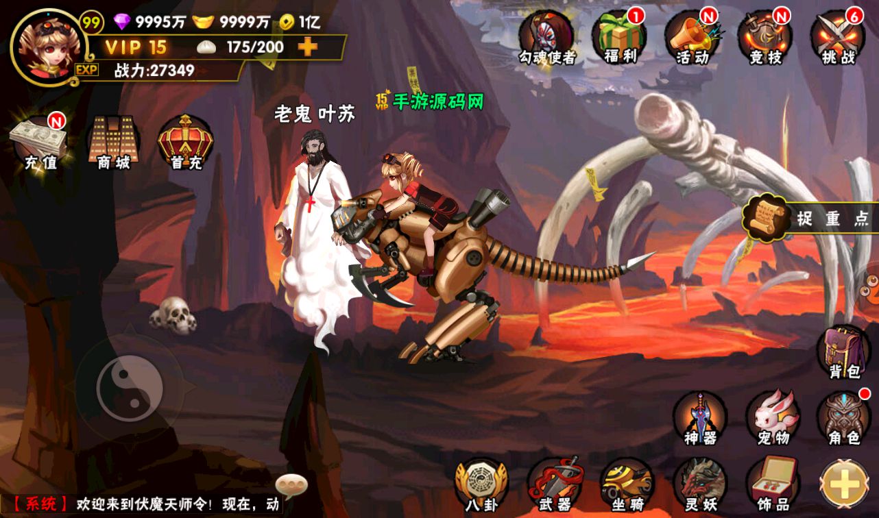 图片[43]-【伏魔天师令】站长典藏版角色扮演类冒险闯关回合手游-2023年4月7日最新打包win服务端源码视频架设教程-修改角色数据教程！-朝晞小屋