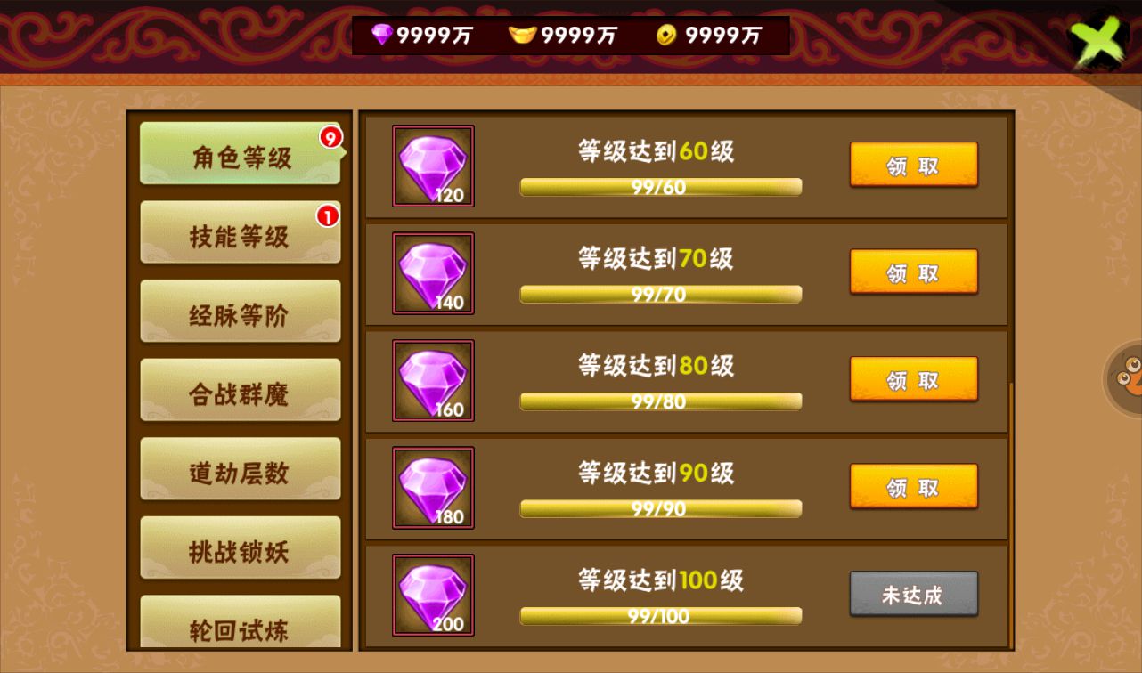 图片[11]-【伏魔天师令】站长典藏版角色扮演类冒险闯关回合手游-2023年4月7日最新打包win服务端源码视频架设教程-修改角色数据教程！-朝晞小屋