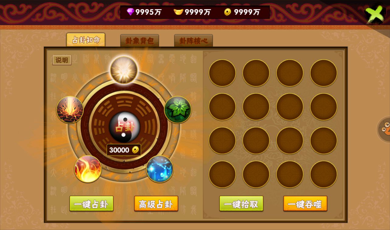 图片[35]-【伏魔天师令】站长典藏版角色扮演类冒险闯关回合手游-2023年4月7日最新打包win服务端源码视频架设教程-修改角色数据教程！-朝晞小屋