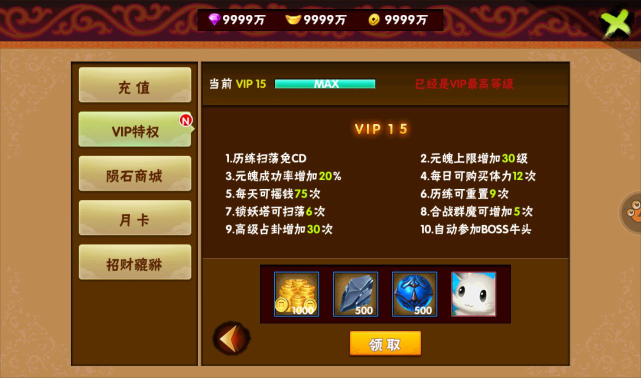 图片[7]-【伏魔天师令】站长典藏版角色扮演类冒险闯关回合手游-2023年4月7日最新打包win服务端源码视频架设教程-修改角色数据教程！-朝晞小屋