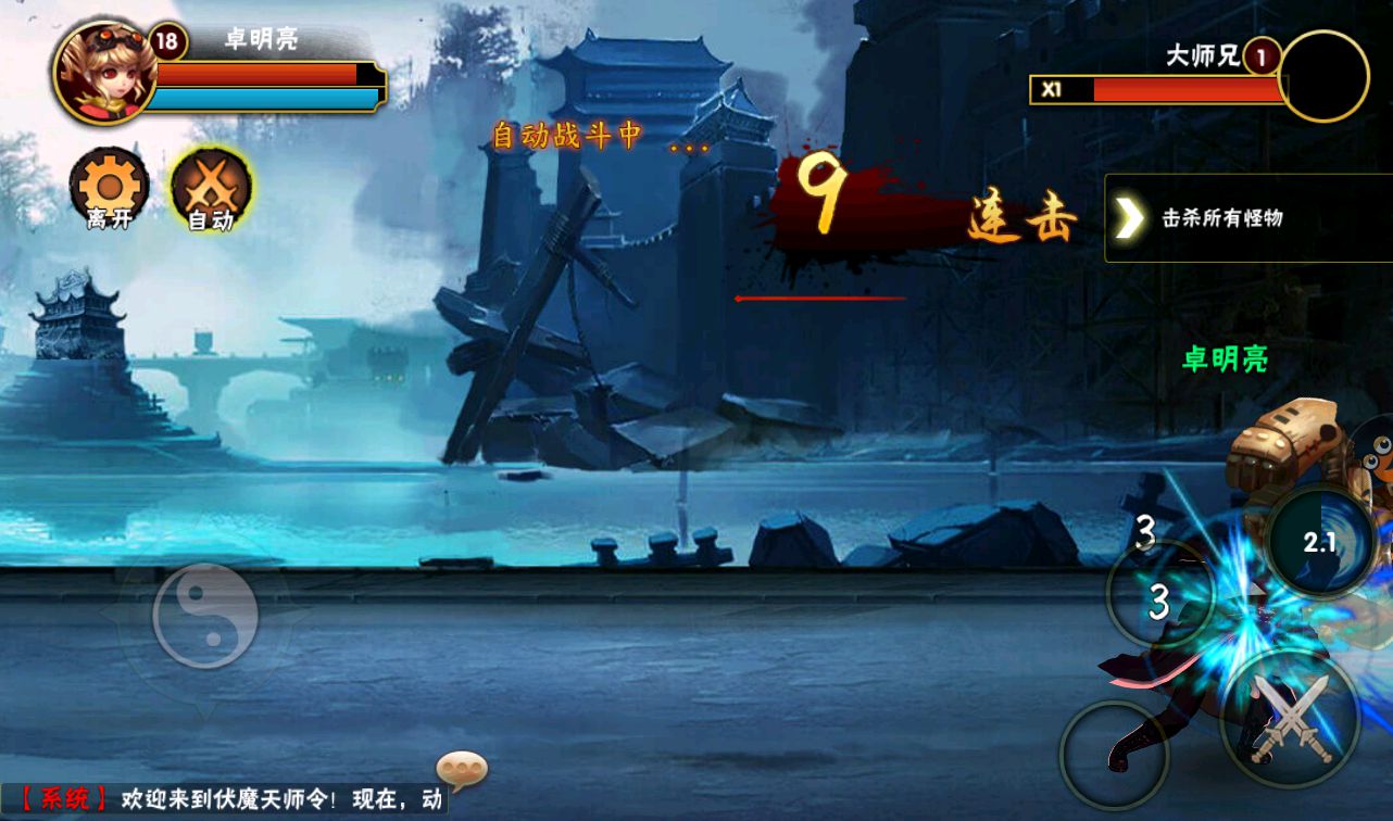 图片[4]-【伏魔天师令】站长典藏版角色扮演类冒险闯关回合手游-2023年4月7日最新打包win服务端源码视频架设教程-修改角色数据教程！-朝晞小屋