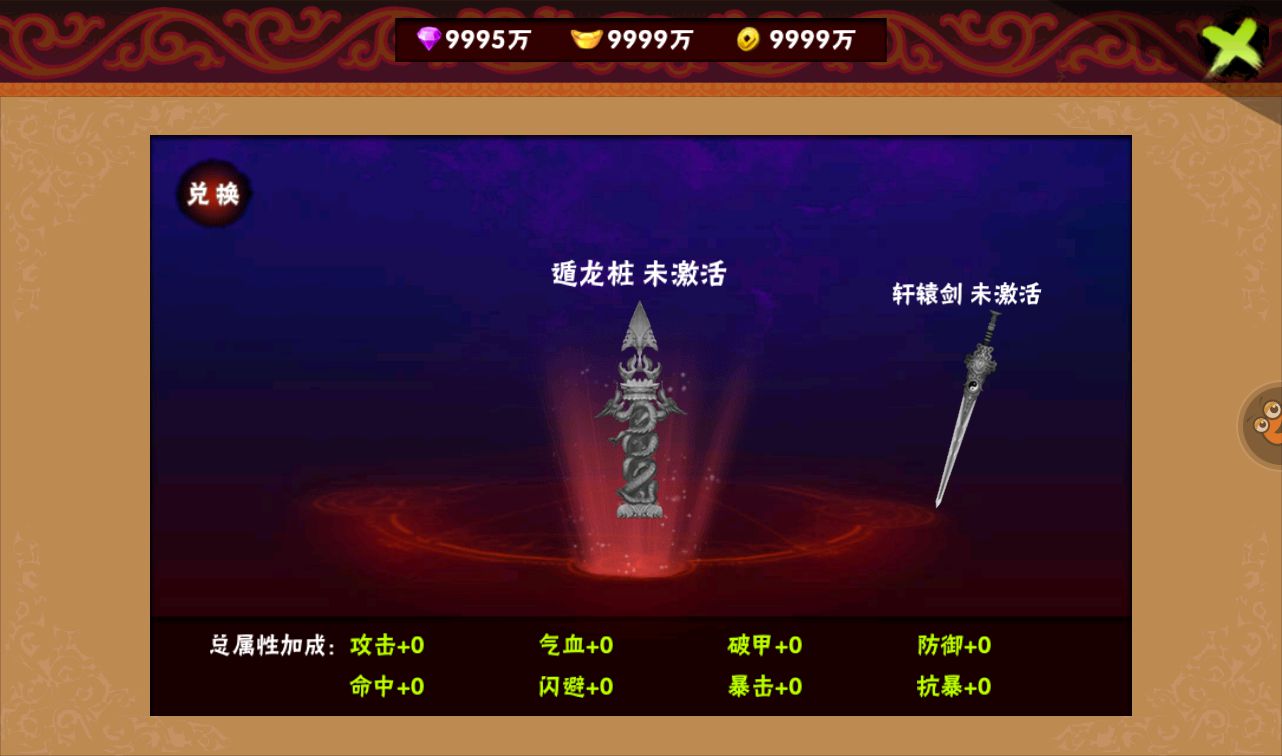 图片[34]-【伏魔天师令】站长典藏版角色扮演类冒险闯关回合手游-2023年4月7日最新打包win服务端源码视频架设教程-修改角色数据教程！-朝晞小屋