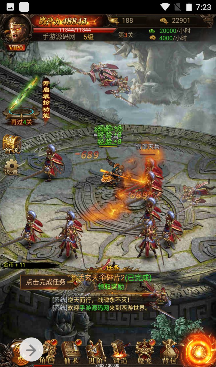图片[6]-【悟空传】大圣归来养鲲类屠龙传奇三网H5全网通手游-2023年4月7日最新打包win服务端源码视频架设教程-新版GM授权后台工具！-朝晞小屋