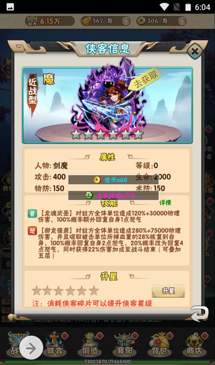 图片[55]-【江湖大乱斗】超Q萌江湖武侠角色扮演三网H5卡牌回合手游-2023年4月7日最新打包win服务端源码视频架设教程-完善GM授权后台工具！-朝晞小屋