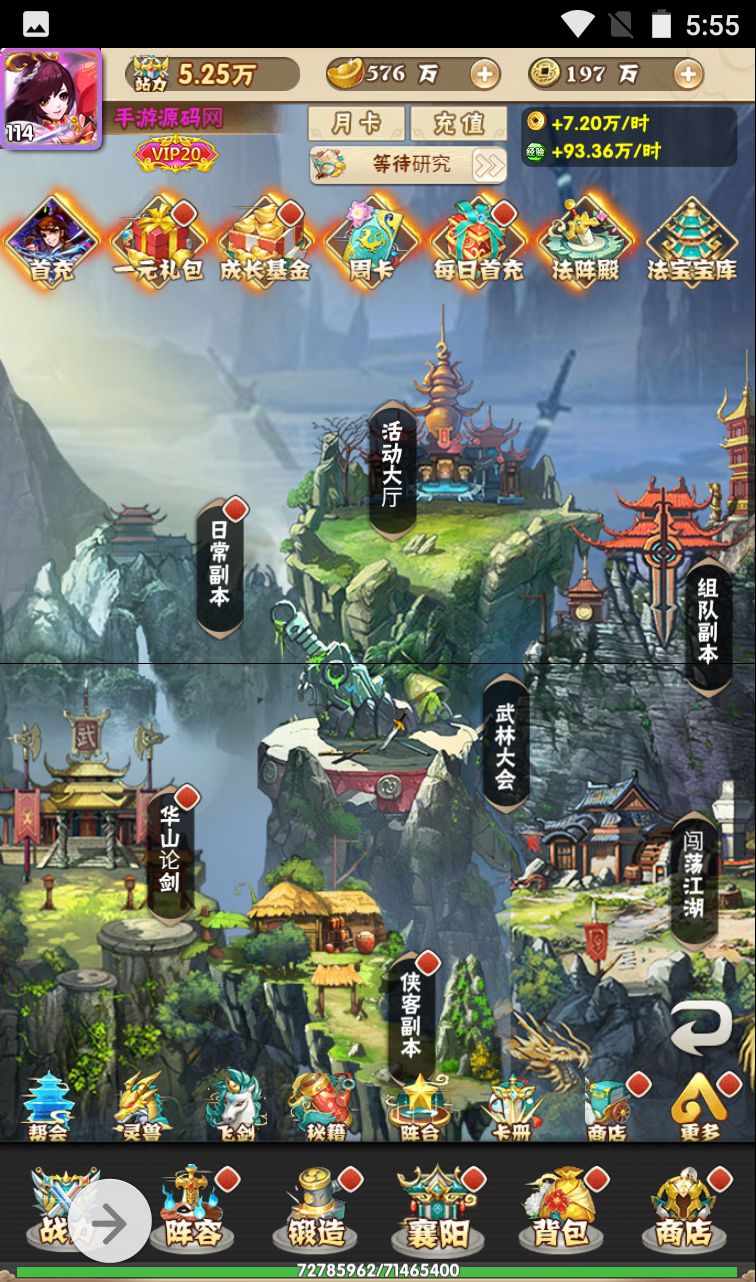 图片[12]-【江湖大乱斗】超Q萌江湖武侠角色扮演三网H5卡牌回合手游-2023年4月7日最新打包win服务端源码视频架设教程-完善GM授权后台工具！-朝晞小屋