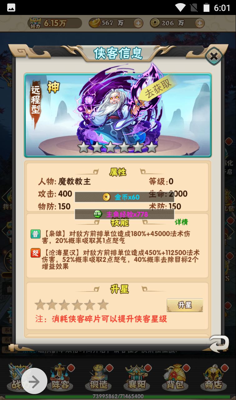图片[49]-【江湖大乱斗】超Q萌江湖武侠角色扮演三网H5卡牌回合手游-2023年4月7日最新打包win服务端源码视频架设教程-完善GM授权后台工具！-朝晞小屋
