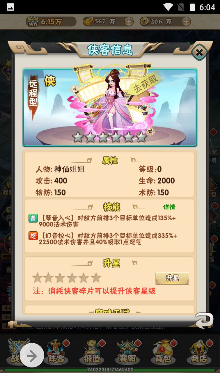 图片[54]-【江湖大乱斗】超Q萌江湖武侠角色扮演三网H5卡牌回合手游-2023年4月7日最新打包win服务端源码视频架设教程-完善GM授权后台工具！-朝晞小屋