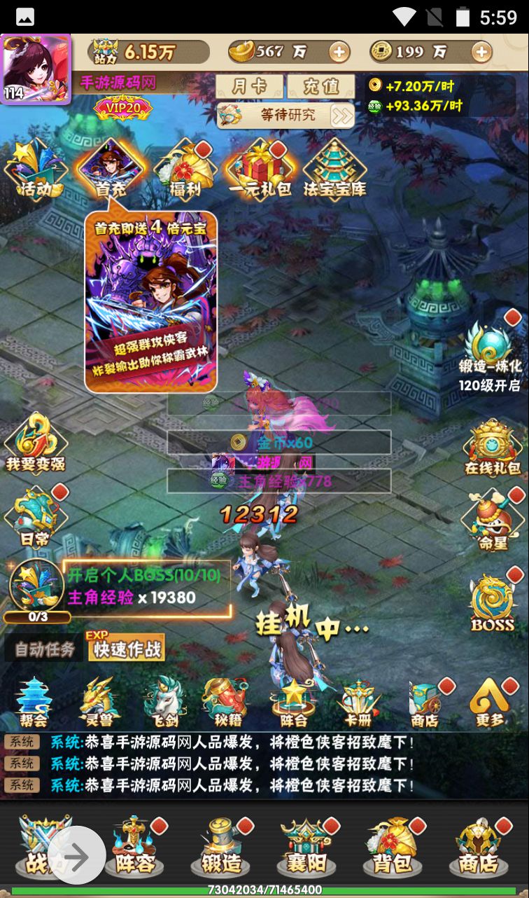 图片[40]-【江湖大乱斗】超Q萌江湖武侠角色扮演三网H5卡牌回合手游-2023年4月7日最新打包win服务端源码视频架设教程-完善GM授权后台工具！-朝晞小屋