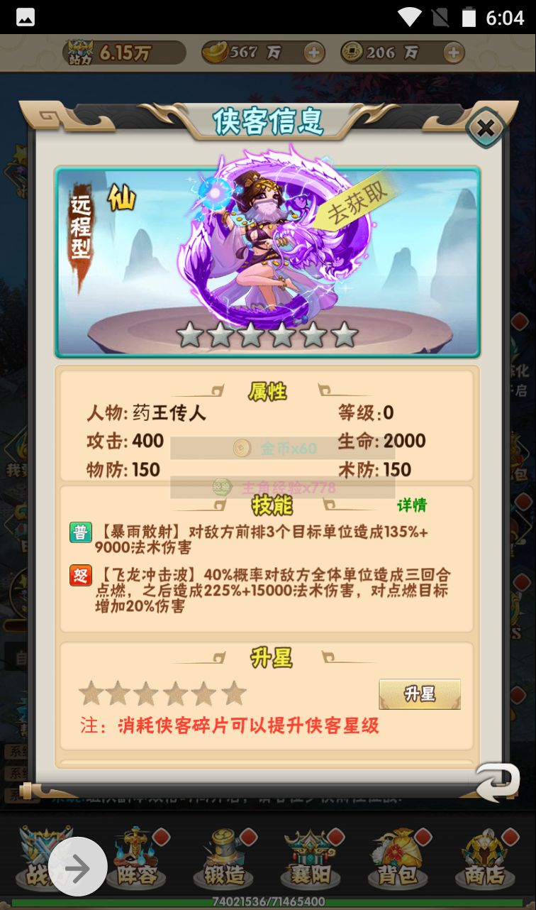 图片[52]-【江湖大乱斗】超Q萌江湖武侠角色扮演三网H5卡牌回合手游-2023年4月7日最新打包win服务端源码视频架设教程-完善GM授权后台工具！-朝晞小屋