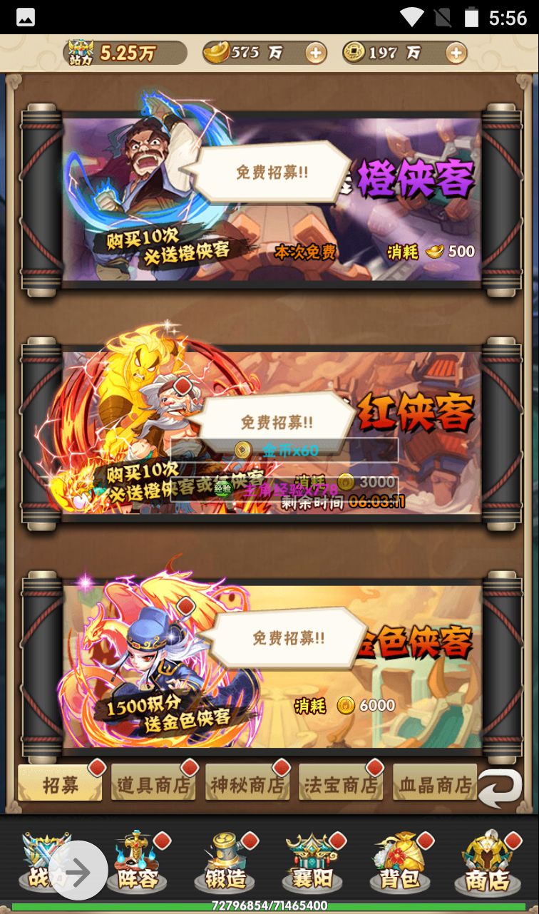 图片[21]-【江湖大乱斗】超Q萌江湖武侠角色扮演三网H5卡牌回合手游-2023年4月7日最新打包win服务端源码视频架设教程-完善GM授权后台工具！-朝晞小屋