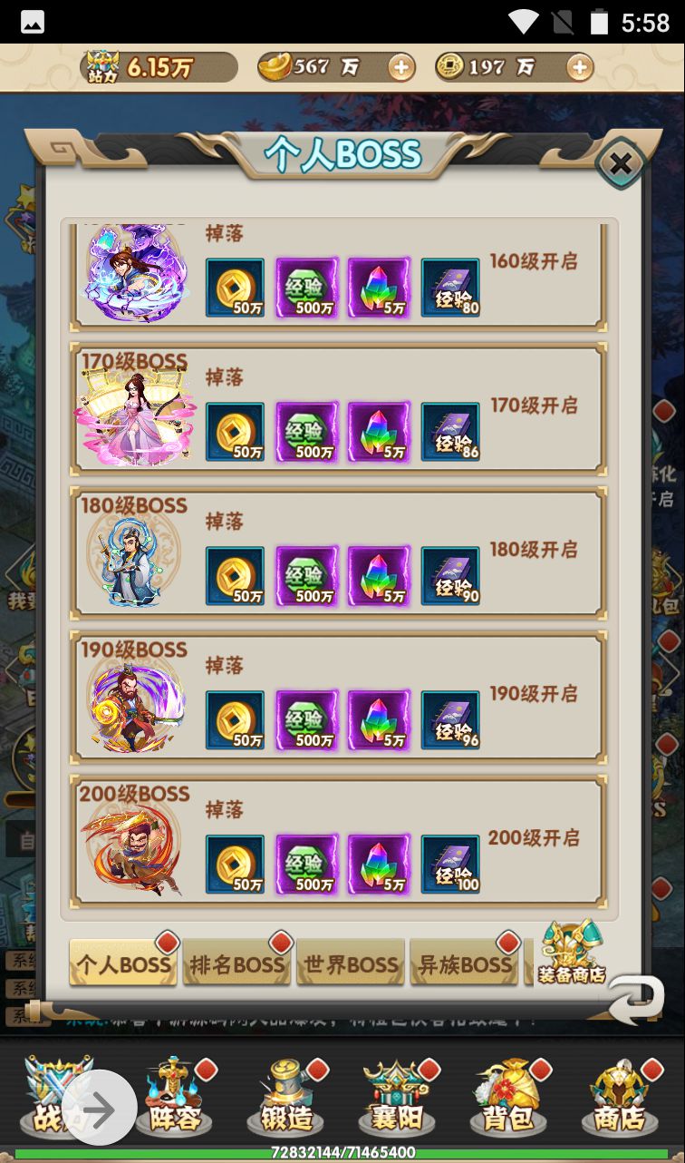 图片[31]-【江湖大乱斗】超Q萌江湖武侠角色扮演三网H5卡牌回合手游-2023年4月7日最新打包win服务端源码视频架设教程-完善GM授权后台工具！-朝晞小屋