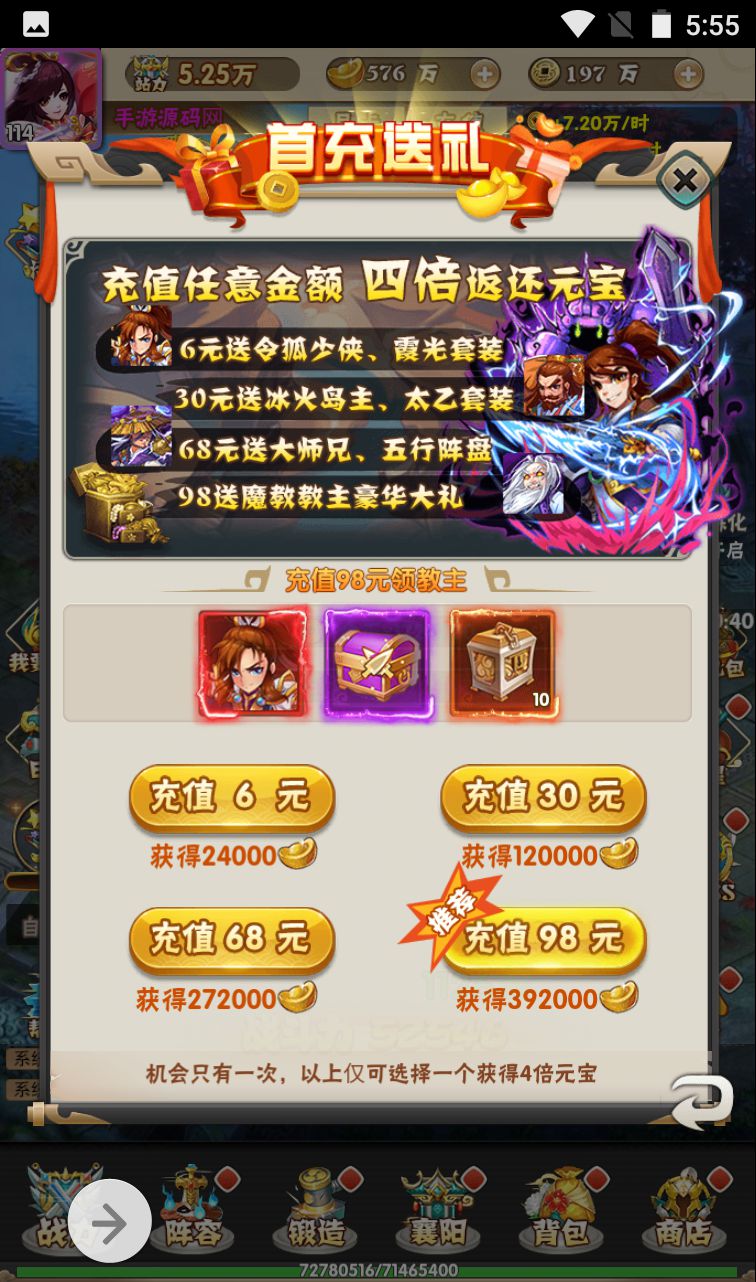 图片[6]-【江湖大乱斗】超Q萌江湖武侠角色扮演三网H5卡牌回合手游-2023年4月7日最新打包win服务端源码视频架设教程-完善GM授权后台工具！-朝晞小屋