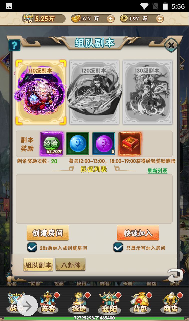 图片[20]-【江湖大乱斗】超Q萌江湖武侠角色扮演三网H5卡牌回合手游-2023年4月7日最新打包win服务端源码视频架设教程-完善GM授权后台工具！-朝晞小屋