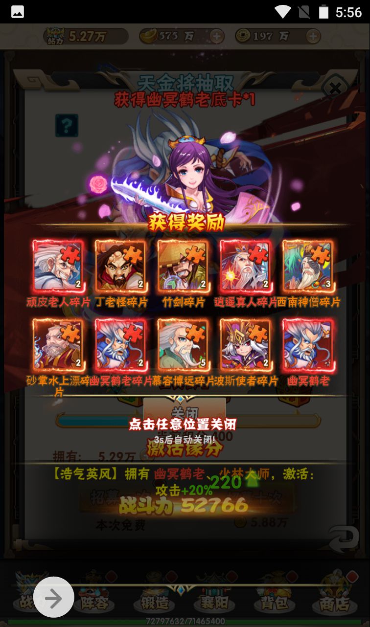 图片[22]-【江湖大乱斗】超Q萌江湖武侠角色扮演三网H5卡牌回合手游-2023年4月7日最新打包win服务端源码视频架设教程-完善GM授权后台工具！-朝晞小屋