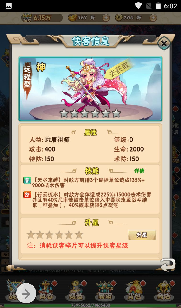 图片[50]-【江湖大乱斗】超Q萌江湖武侠角色扮演三网H5卡牌回合手游-2023年4月7日最新打包win服务端源码视频架设教程-完善GM授权后台工具！-朝晞小屋