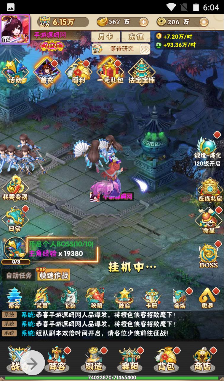 图片[56]-【江湖大乱斗】超Q萌江湖武侠角色扮演三网H5卡牌回合手游-2023年4月7日最新打包win服务端源码视频架设教程-完善GM授权后台工具！-朝晞小屋