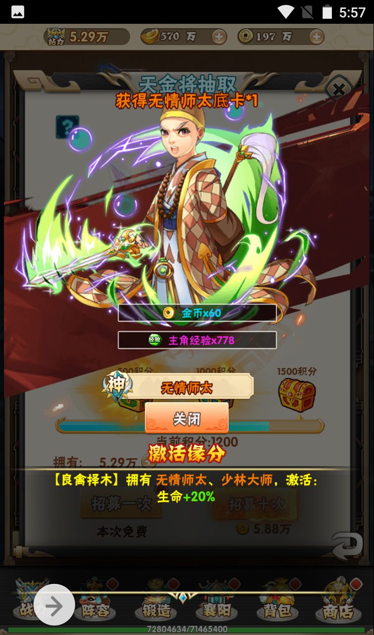 图片[25]-【江湖大乱斗】超Q萌江湖武侠角色扮演三网H5卡牌回合手游-2023年4月7日最新打包win服务端源码视频架设教程-完善GM授权后台工具！-朝晞小屋