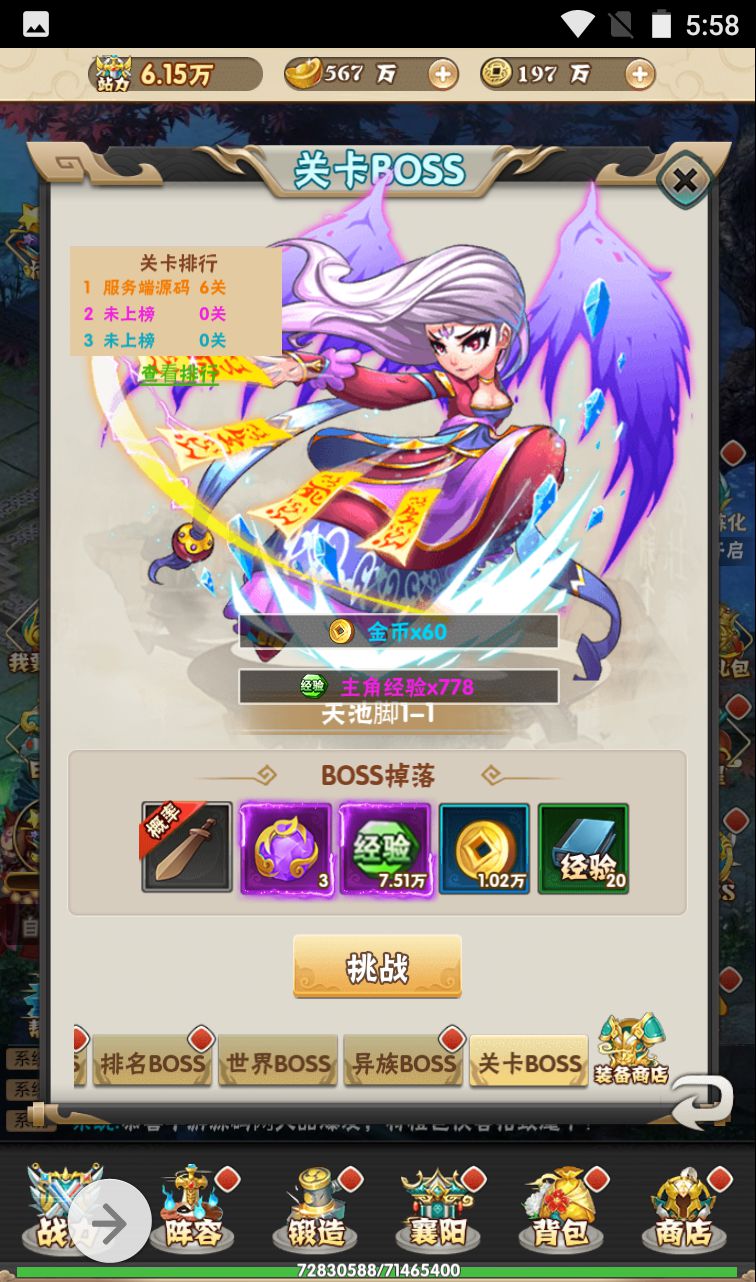 图片[29]-【江湖大乱斗】超Q萌江湖武侠角色扮演三网H5卡牌回合手游-2023年4月7日最新打包win服务端源码视频架设教程-完善GM授权后台工具！-朝晞小屋