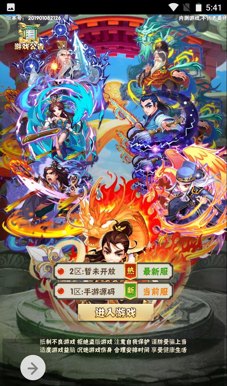 图片[2]-【江湖大乱斗】超Q萌江湖武侠角色扮演三网H5卡牌回合手游-2023年4月7日最新打包win服务端源码视频架设教程-完善GM授权后台工具！-朝晞小屋