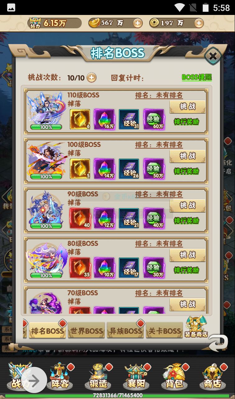 图片[30]-【江湖大乱斗】超Q萌江湖武侠角色扮演三网H5卡牌回合手游-2023年4月7日最新打包win服务端源码视频架设教程-完善GM授权后台工具！-朝晞小屋