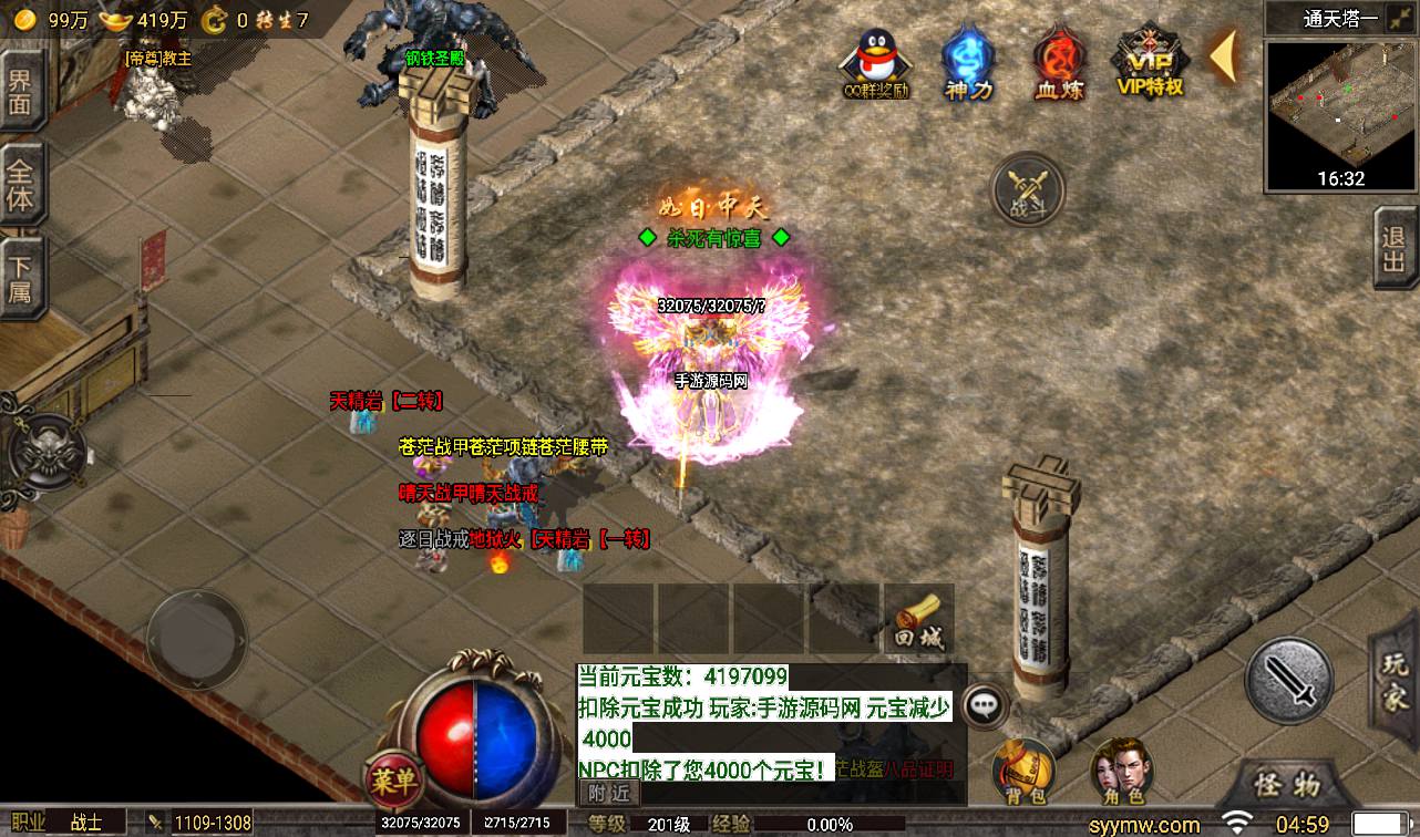 图片[26]-【冰雪传奇高爆第二季修复版本】战神引擎单职业传奇手游-2023年4月6日最新打包win服务端源码视频架设教程-增加新多套装备-GM后台工具！-朝晞小屋