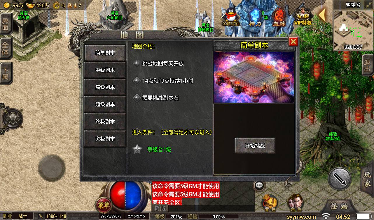 图片[10]-【冰雪传奇高爆第二季修复版本】战神引擎单职业传奇手游-2023年4月6日最新打包win服务端源码视频架设教程-增加新多套装备-GM后台工具！-朝晞小屋