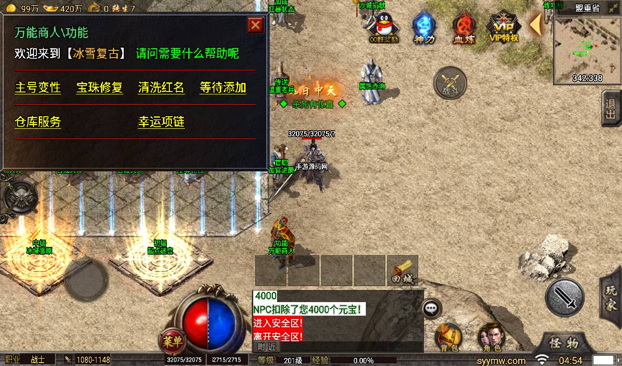 图片[14]-【冰雪传奇高爆第二季修复版本】战神引擎单职业传奇手游-2023年4月6日最新打包win服务端源码视频架设教程-增加新多套装备-GM后台工具！-朝晞小屋