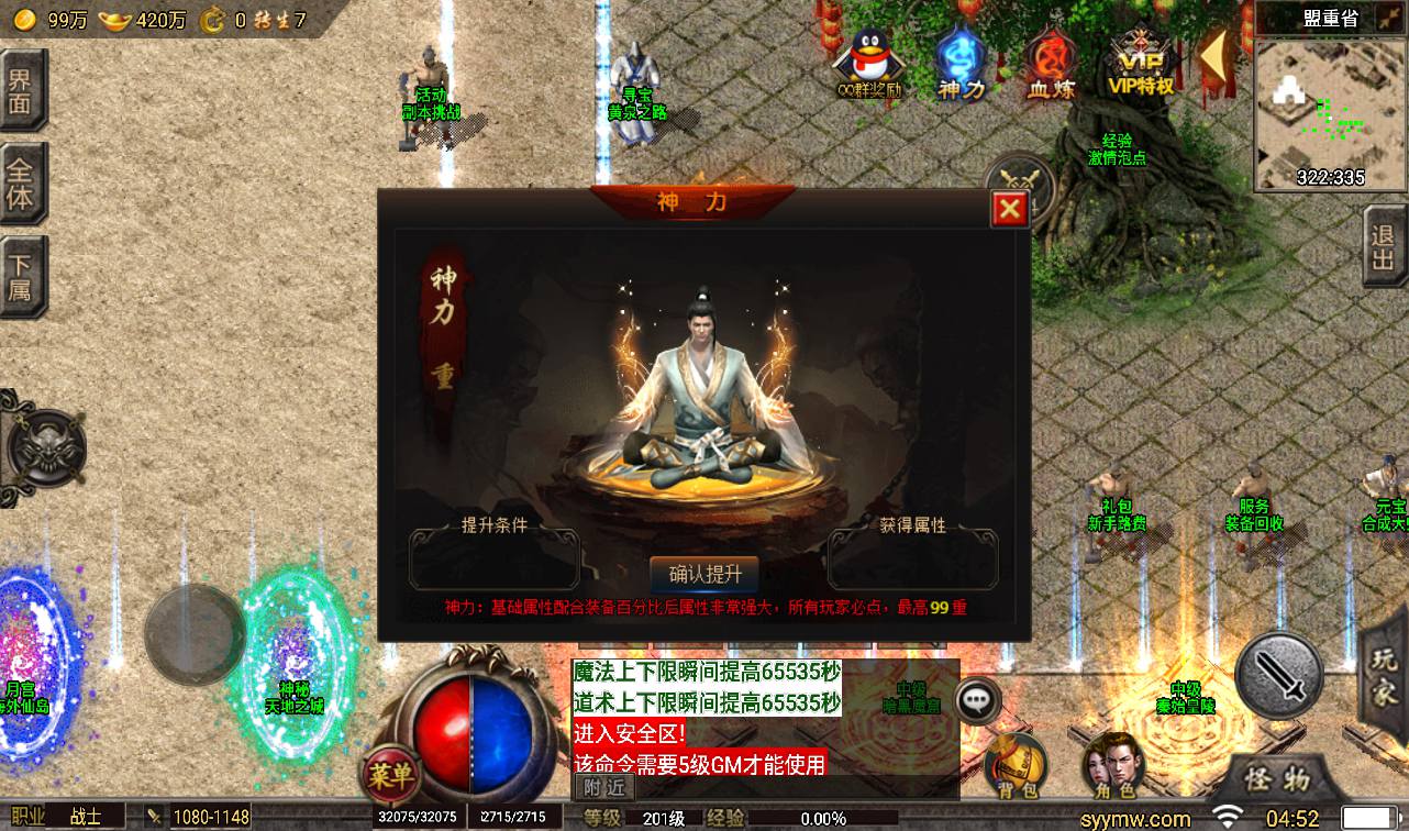 图片[4]-【冰雪传奇高爆第二季修复版本】战神引擎单职业传奇手游-2023年4月6日最新打包win服务端源码视频架设教程-增加新多套装备-GM后台工具！-朝晞小屋