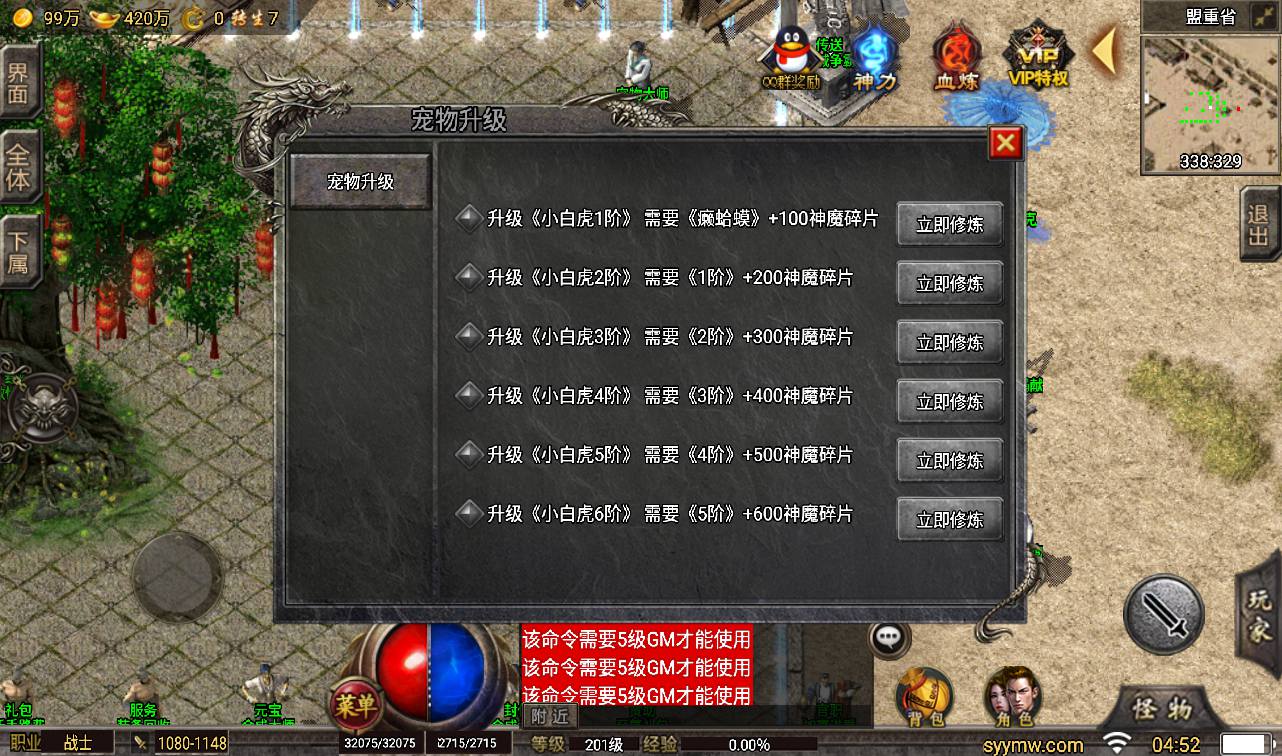 图片[7]-【冰雪传奇高爆第二季修复版本】战神引擎单职业传奇手游-2023年4月6日最新打包win服务端源码视频架设教程-增加新多套装备-GM后台工具！-朝晞小屋