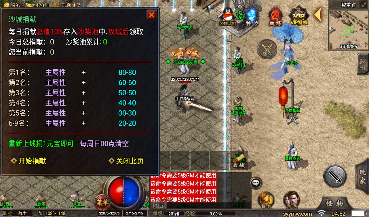图片[6]-【冰雪传奇高爆第二季修复版本】战神引擎单职业传奇手游-2023年4月6日最新打包win服务端源码视频架设教程-增加新多套装备-GM后台工具！-朝晞小屋
