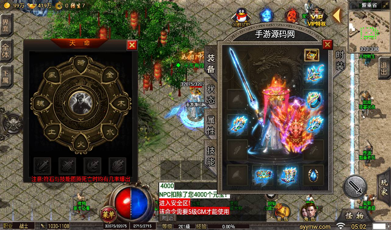 图片[29]-【冰雪传奇高爆第二季修复版本】战神引擎单职业传奇手游-2023年4月6日最新打包win服务端源码视频架设教程-增加新多套装备-GM后台工具！-朝晞小屋