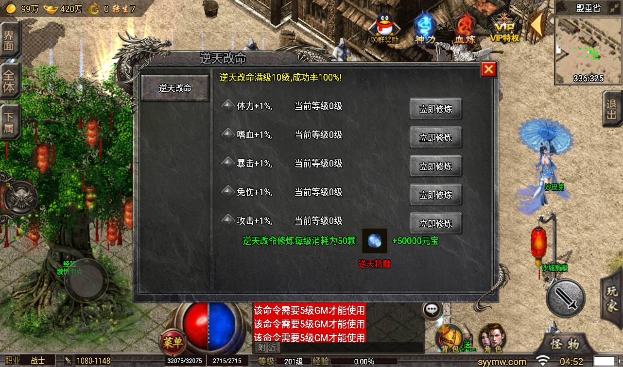 图片[9]-【冰雪传奇高爆第二季修复版本】战神引擎单职业传奇手游-2023年4月6日最新打包win服务端源码视频架设教程-增加新多套装备-GM后台工具！-朝晞小屋