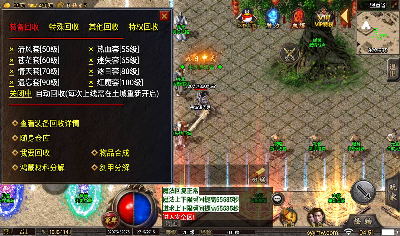 图片[3]-【冰雪传奇高爆第二季修复版本】战神引擎单职业传奇手游-2023年4月6日最新打包win服务端源码视频架设教程-增加新多套装备-GM后台工具！-朝晞小屋