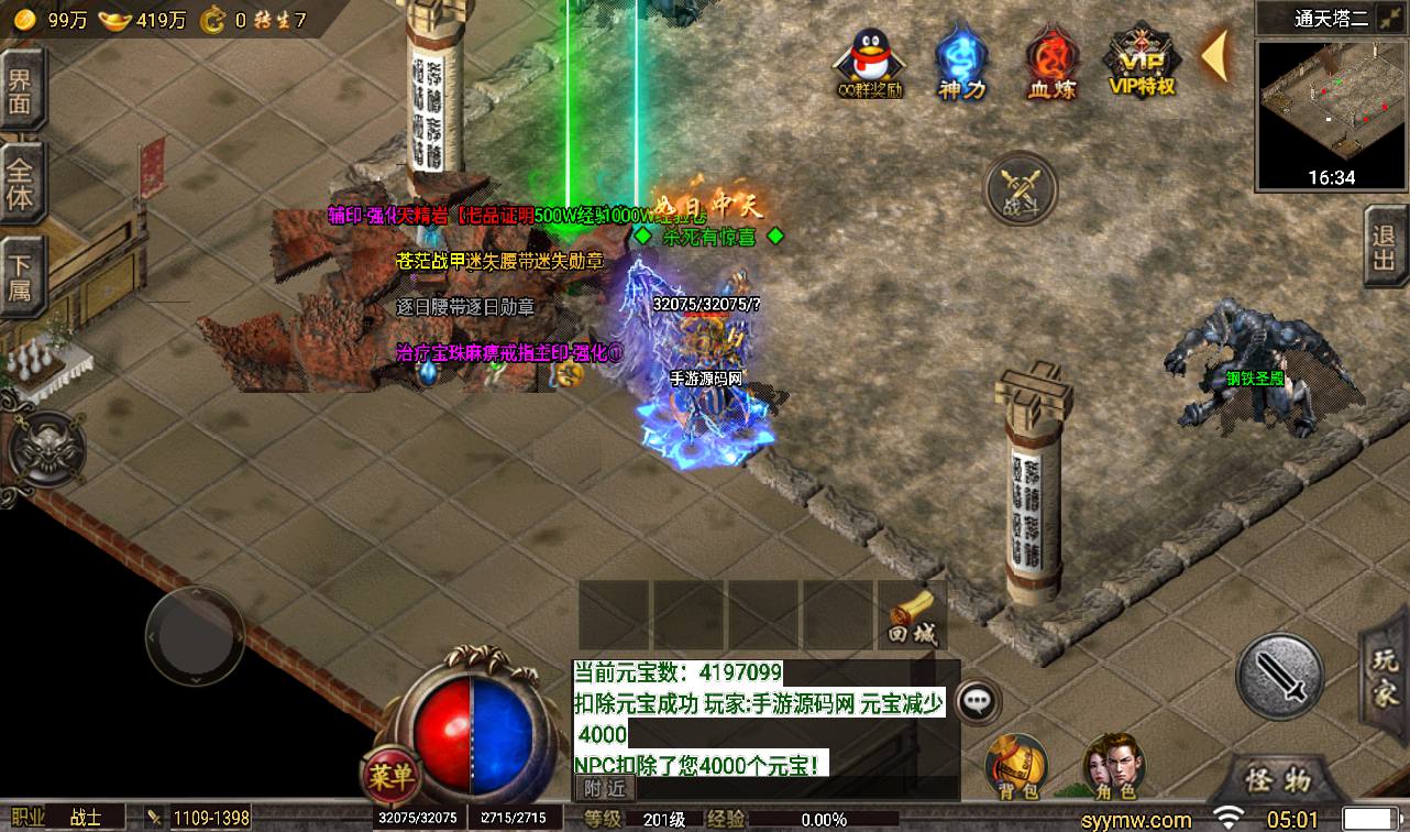 图片[28]-【冰雪传奇高爆第二季修复版本】战神引擎单职业传奇手游-2023年4月6日最新打包win服务端源码视频架设教程-增加新多套装备-GM后台工具！-朝晞小屋