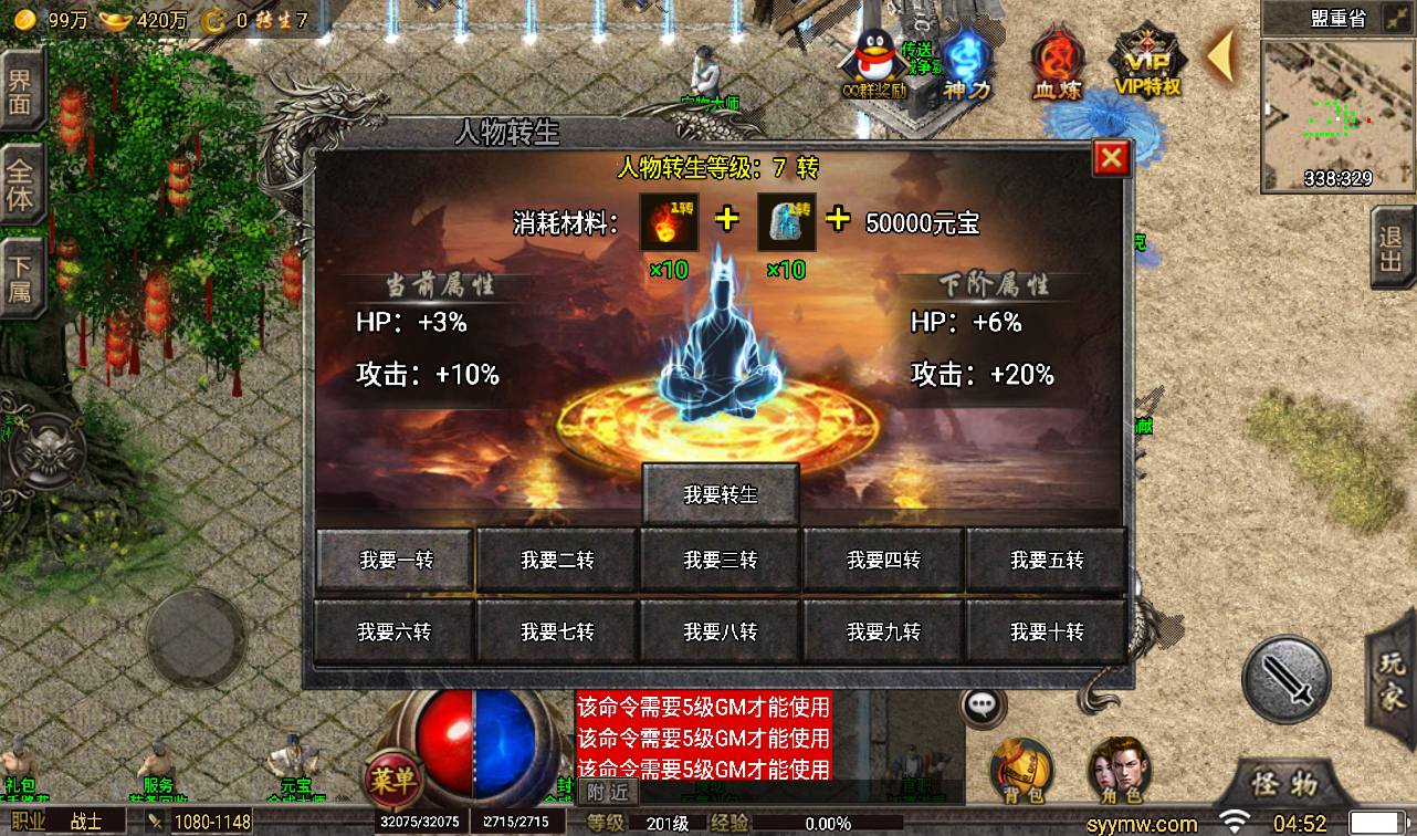 图片[8]-【冰雪传奇高爆第二季修复版本】战神引擎单职业传奇手游-2023年4月6日最新打包win服务端源码视频架设教程-增加新多套装备-GM后台工具！-朝晞小屋