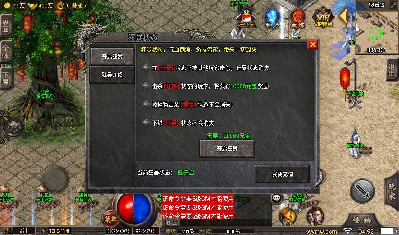 图片[5]-【冰雪传奇高爆第二季修复版本】战神引擎单职业传奇手游-2023年4月6日最新打包win服务端源码视频架设教程-增加新多套装备-GM后台工具！-朝晞小屋