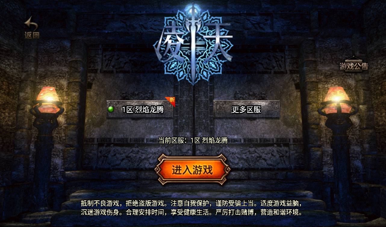 图片[3]-【凌天传奇之烈焰龙腾】战神引擎三职业传奇手游特色服务端-2023年4月6日最新打包win服务端源码视频架设教程-GM后台工具！-朝晞小屋