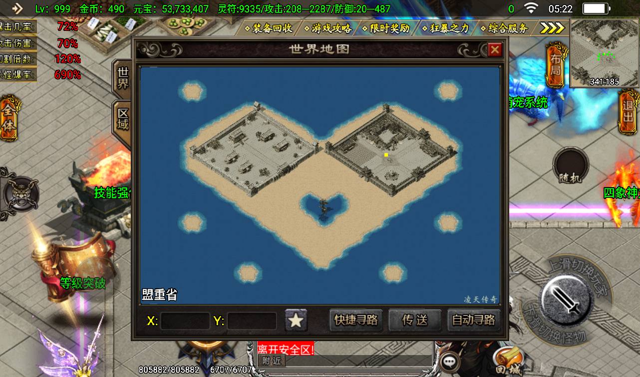 图片[22]-【凌天传奇之烈焰龙腾】战神引擎三职业传奇手游特色服务端-2023年4月6日最新打包win服务端源码视频架设教程-GM后台工具！-朝晞小屋