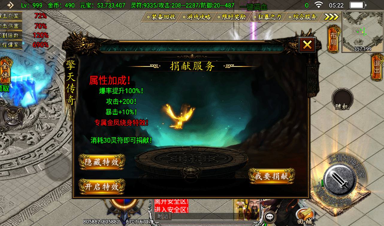 图片[20]-【凌天传奇之烈焰龙腾】战神引擎三职业传奇手游特色服务端-2023年4月6日最新打包win服务端源码视频架设教程-GM后台工具！-朝晞小屋