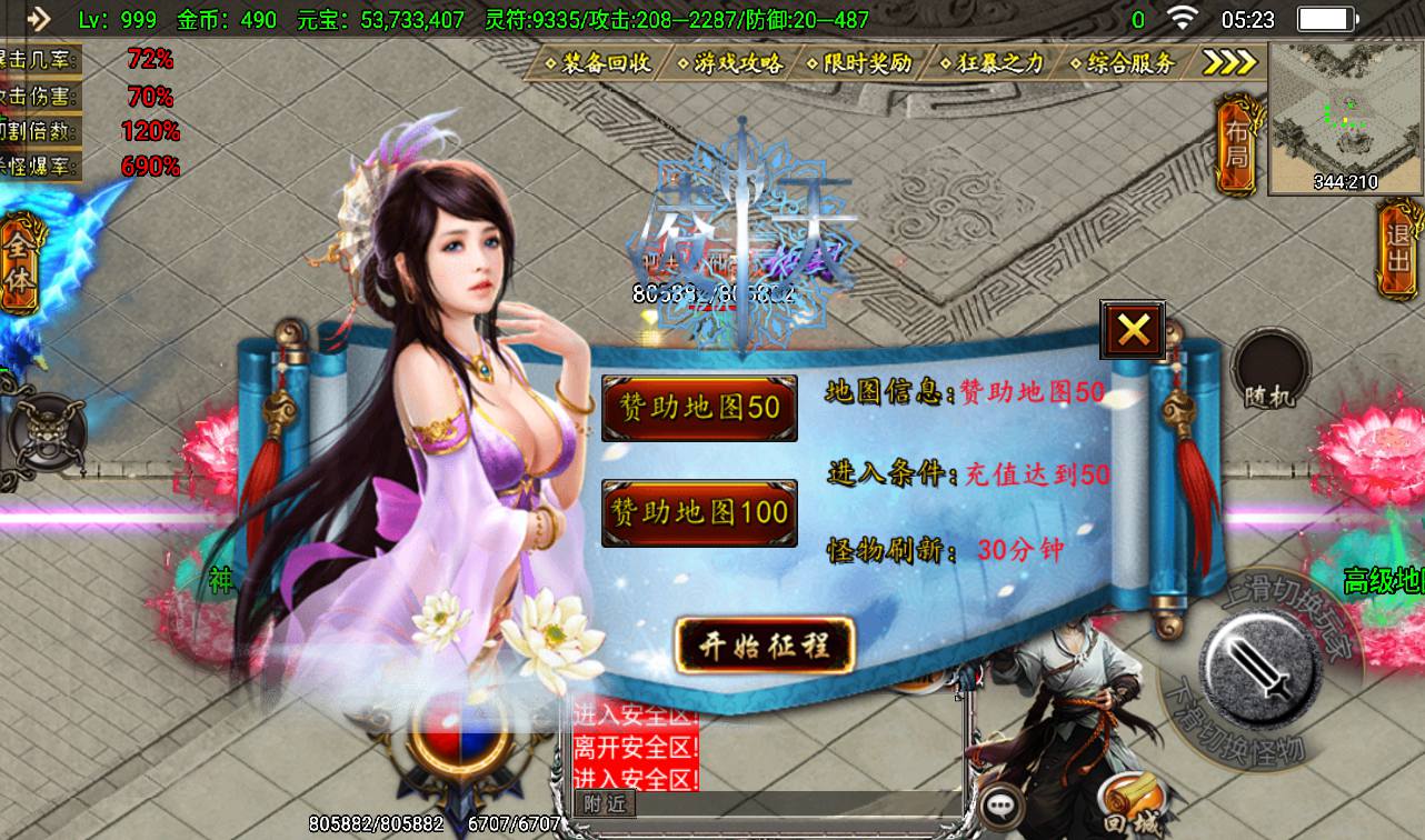 图片[24]-【凌天传奇之烈焰龙腾】战神引擎三职业传奇手游特色服务端-2023年4月6日最新打包win服务端源码视频架设教程-GM后台工具！-朝晞小屋