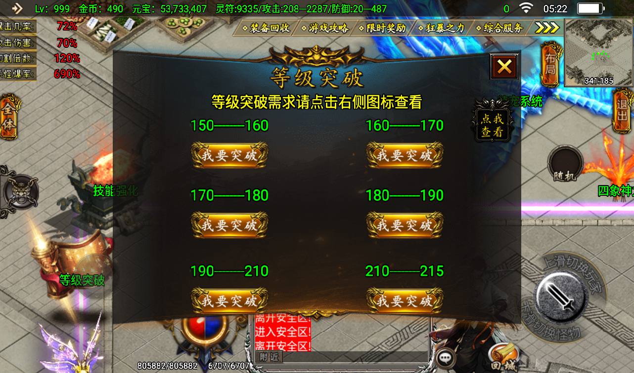 图片[23]-【凌天传奇之烈焰龙腾】战神引擎三职业传奇手游特色服务端-2023年4月6日最新打包win服务端源码视频架设教程-GM后台工具！-朝晞小屋