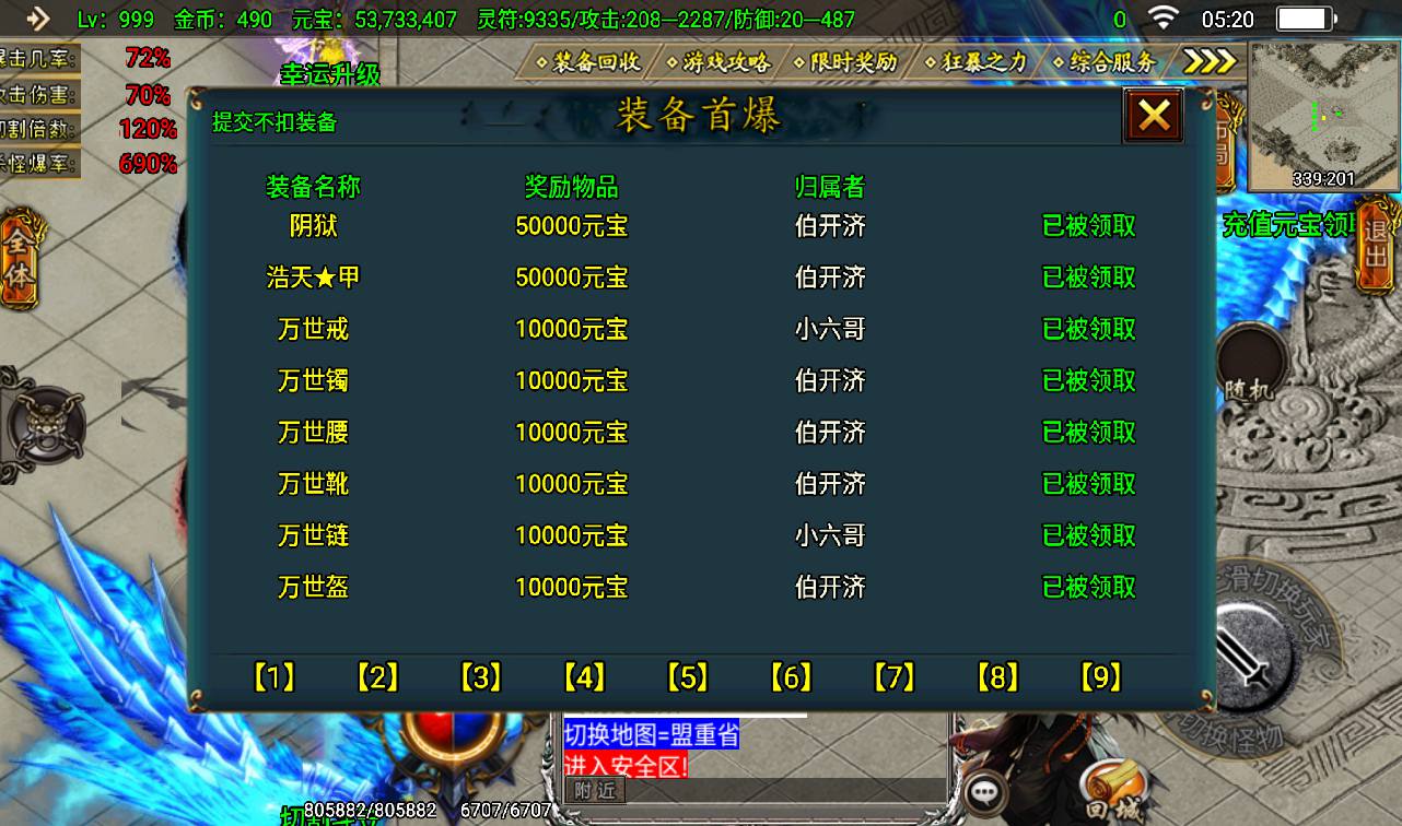 图片[15]-【凌天传奇之烈焰龙腾】战神引擎三职业传奇手游特色服务端-2023年4月6日最新打包win服务端源码视频架设教程-GM后台工具！-朝晞小屋