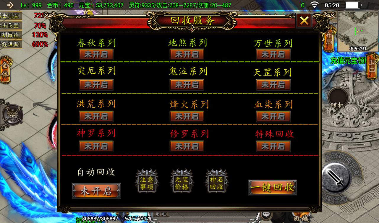 图片[16]-【凌天传奇之烈焰龙腾】战神引擎三职业传奇手游特色服务端-2023年4月6日最新打包win服务端源码视频架设教程-GM后台工具！-朝晞小屋