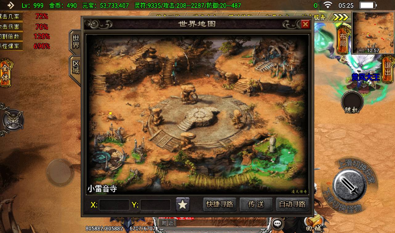 图片[38]-【凌天传奇之烈焰龙腾】战神引擎三职业传奇手游特色服务端-2023年4月6日最新打包win服务端源码视频架设教程-GM后台工具！-朝晞小屋