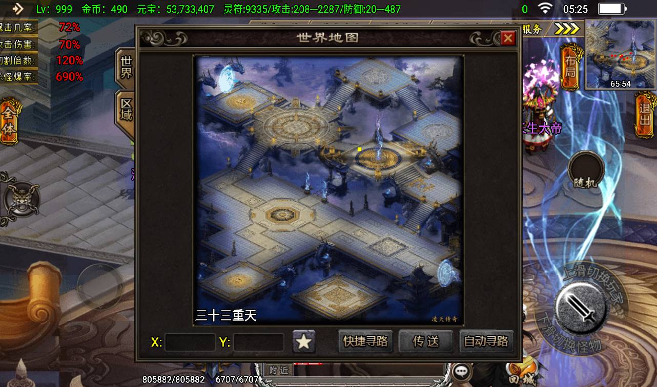 图片[36]-【凌天传奇之烈焰龙腾】战神引擎三职业传奇手游特色服务端-2023年4月6日最新打包win服务端源码视频架设教程-GM后台工具！-朝晞小屋